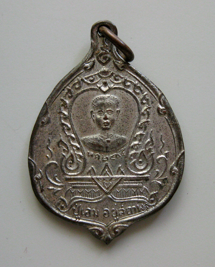 เหรียญหลวงปู่เอม กะไหล่เงิน ปี 951